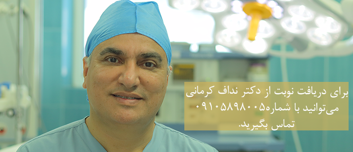 دریافت نوبت دکتر نداف