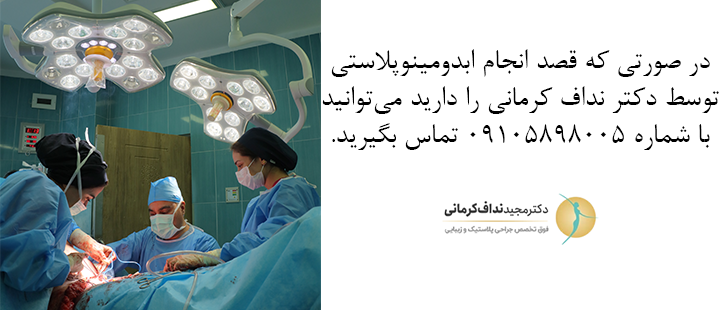 تماس با دکتر نداف